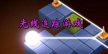 安卓游戏光线追踪,光线追踪技术引领视觉革命