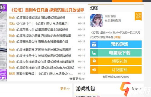 安卓游戏下载地址分享,热门下载地址大盘点