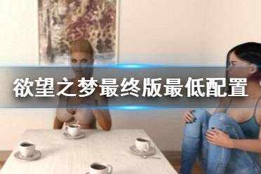 欲望之梦,探索内心深处的渴望与追求