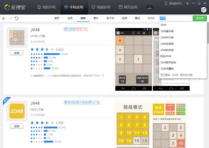 安卓2408游戏下载,畅享无尽冒险之旅