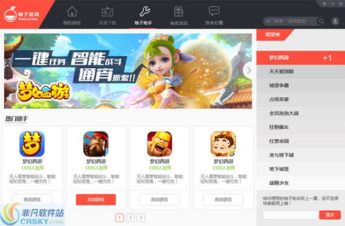 安卓版柚子游戏,体验无限乐趣
