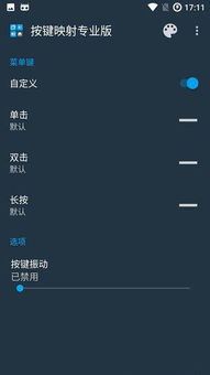 按键映射 安卓游戏,揭秘按键映射下的游戏新体验