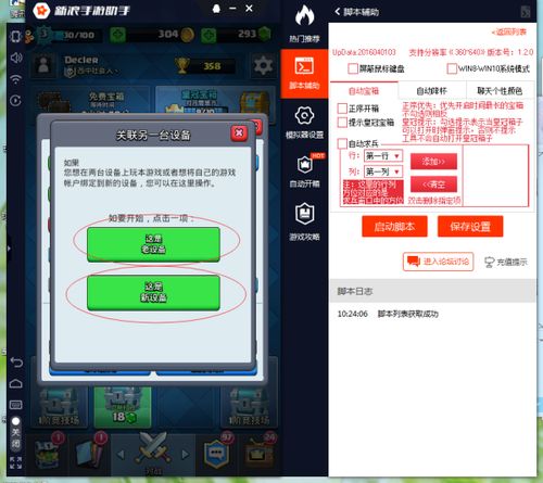 ios游戏转移安卓,体验跨平台游戏乐趣