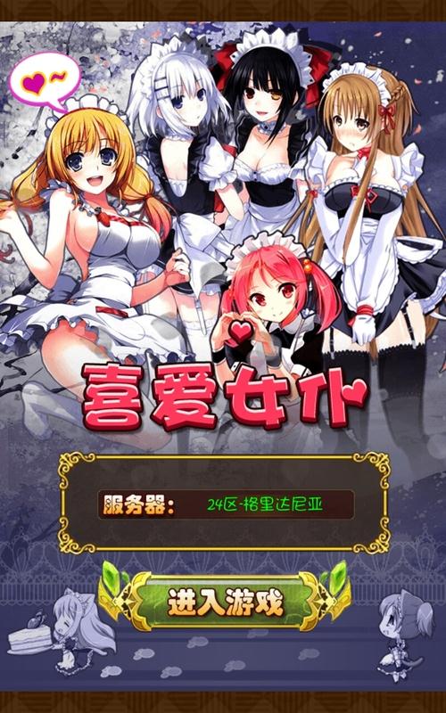 女仆游戏手机安卓,带你领略宫廷风情