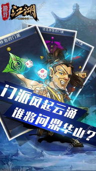 安卓游戏江湖生存,游戏生存指南与策略解析