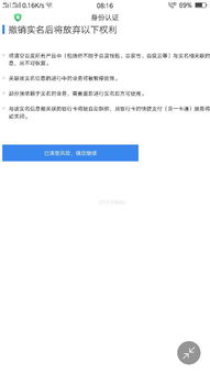 安卓游戏实名注销,安卓游戏实名注销攻略