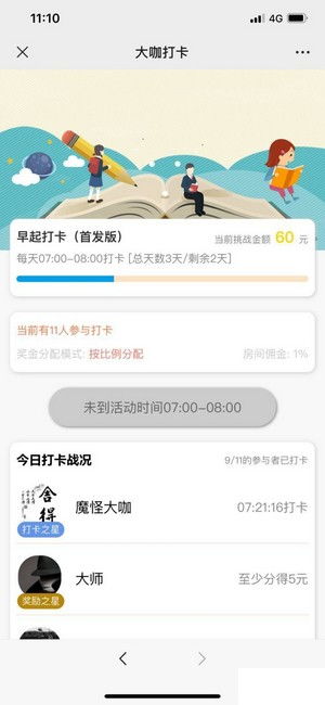 打卡APP安卓游戏,健康生活新体验