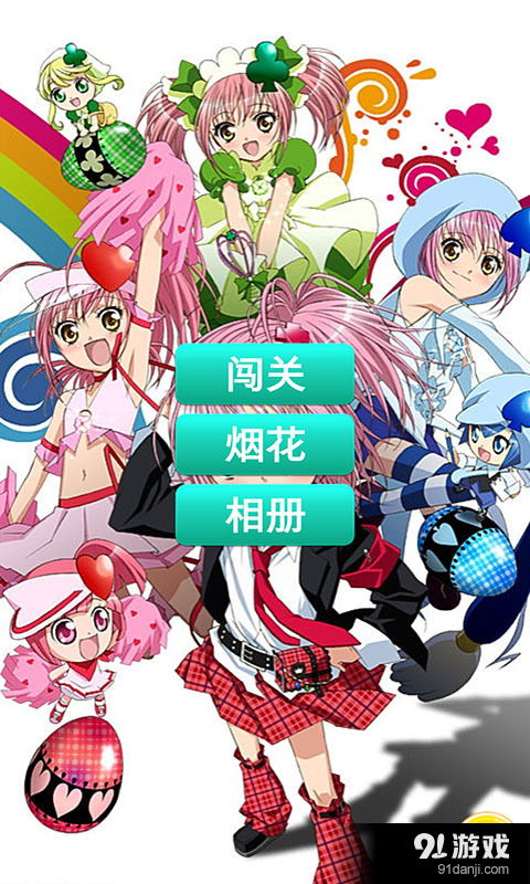 草莓甜心换装梦 