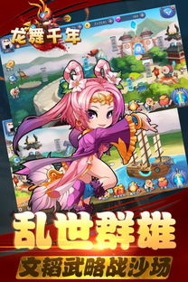 轩辕剑龙舞云山 