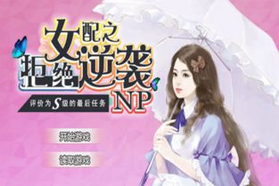 女配逆袭之素衣 