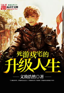 闯关生存 