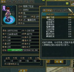 口袋轨道游戏最新版2024下载安装官方版 
