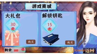 忽然成了万人迷橙光游戏下载 