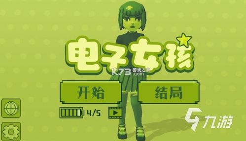 日式互动安卓游戏,畅游梦幻世界