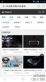 VR安卓游戏社区,VR安卓游戏社区全景解析