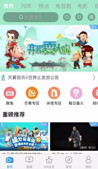安卓收看节目游戏,尽在指尖