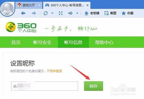 360安卓游戏昵称,探寻虚拟世界的个性印记