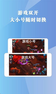 安卓游戏多开免费,畅享无限乐趣