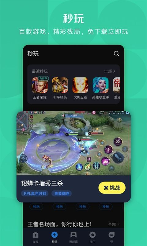 1073游戏app安卓,尽在掌握