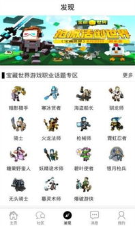 安卓游戏饭平台,饭平台带你领略海量游戏魅力