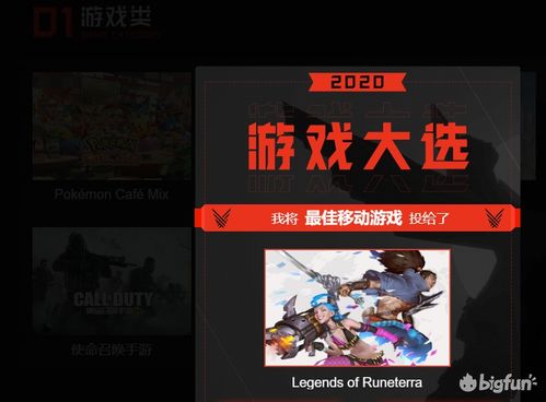 安卓年度游戏大奖,盘点年度最佳游戏盛宴