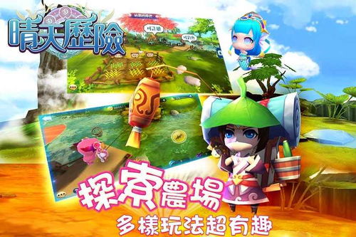 晴天游戏安卓下载,畅享无尽欢乐的云端冒险之旅