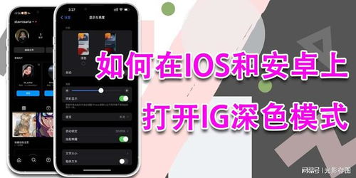 安卓启动ios游戏,跨平台启动攻略揭秘