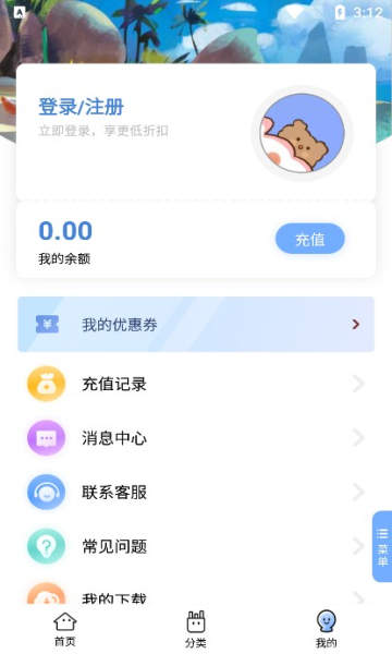 安卓游戏充值打折在哪,轻松找到隐藏优惠