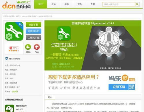 安卓游戏开发 软件,软件工具与开发流程全解析