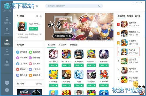 安卓哪个游戏助手游戏多,这款助手游戏资源最丰富