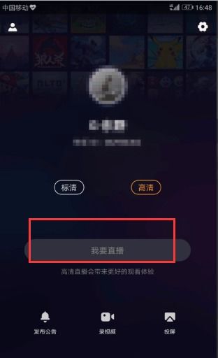 安卓手机咋直播游戏,轻松开启你的游戏直播之旅