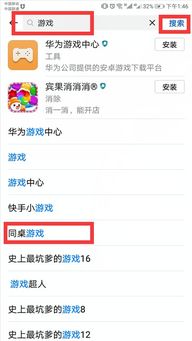 安卓游戏怎么转苹果游戏,跨平台移植攻略揭秘