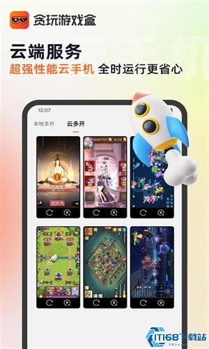 手机安卓游戏盒,尽在掌握