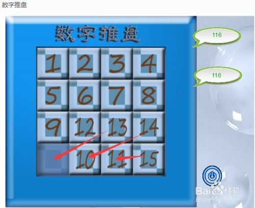推数字游戏 安卓,安卓平台上的推数字游戏深度解析