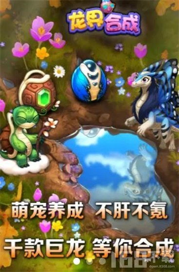 开心合成龙 
