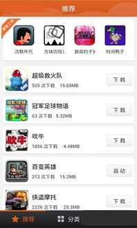 3387游戏手机版 