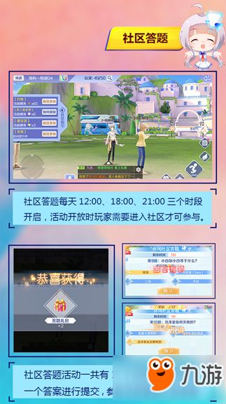 冒泡社区游戏大厅 