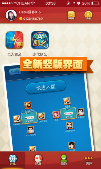 新不良人正版安卓手机游戏下载 