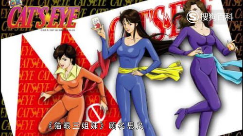 安卓猫眼三姐妹游戏,开启奇幻冒险之旅