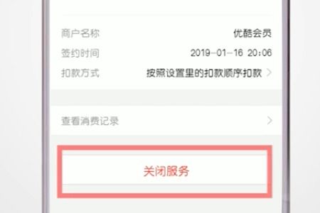 如何取消酷喵自动续费,教你如何取消酷喵自动续费