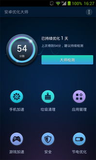 安卓国外游戏加速,揭秘安卓游戏加速技术